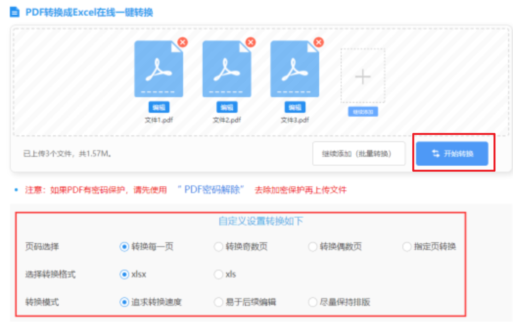 澳门威尼克斯人官网网址登录入口使用讲解 - 开始转换